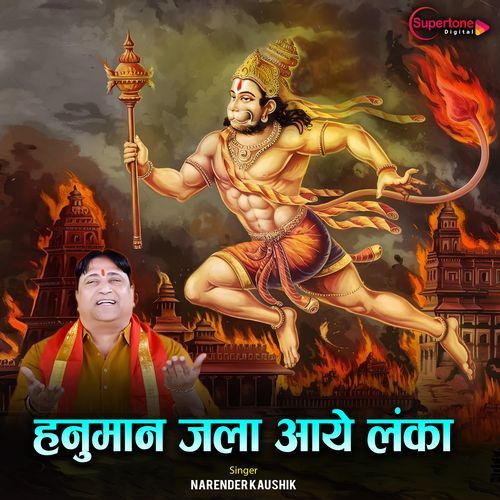 Hanuman Jala Aaye Lanka