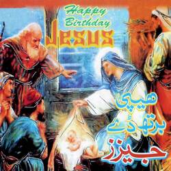 Happy Birthday Jesus