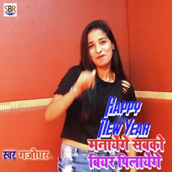 Happy New Year Manyenge Sabko Beer Pilayenge-MV8jWgICBXE