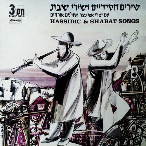 Hassidic & Shabbat Songs (Vol 3)