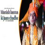 Helicopter Se Aayi Baraat