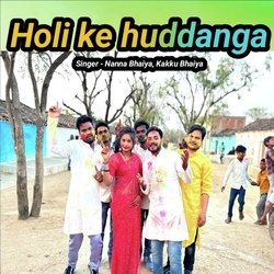 Holi ke hurdanga (Bundeli Song)-I1EyV0NffV8