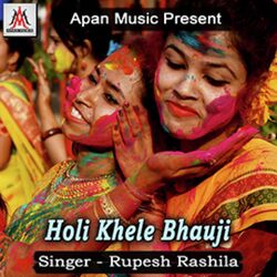 Holi Khele Bhauji-NREzdERbUkI