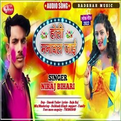 Holi Manawal Jai