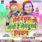 Holi Me Budhwa Lago Hai Lemchuswe Niyan (Maghi)