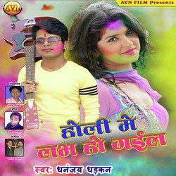 Holi Me Love Ho Gail