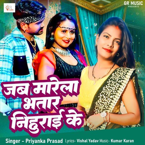 Jab Marela Bhatar Nehurai ke