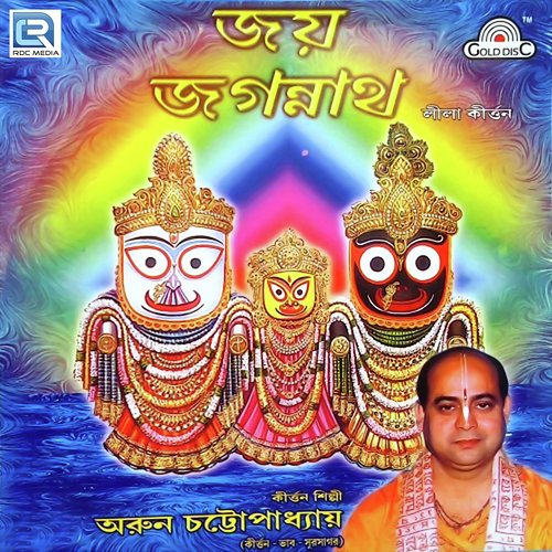 Jai Jagannath