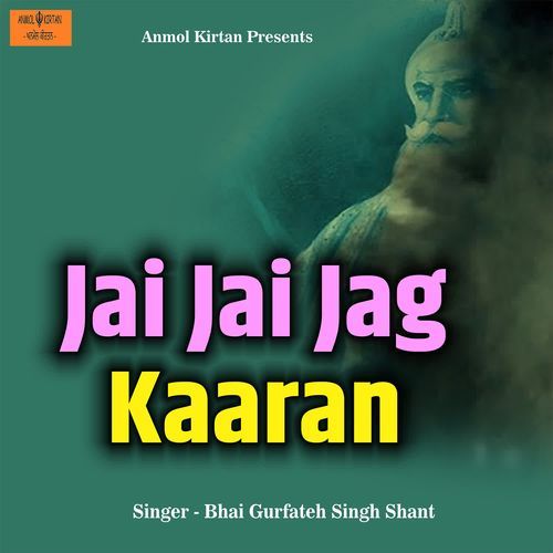 Jai Jai Jag Kaaran