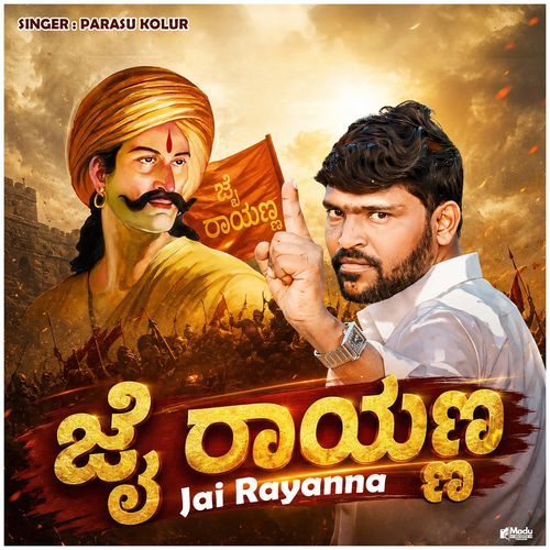 Jai Rayanna