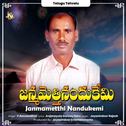 Janmametthi Nandukemi