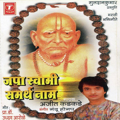shree swami samarth songs mp3 shree swami samarth songs mp3