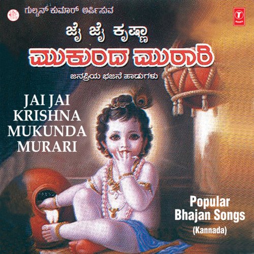 Jai Jai Krishna Mukunda...