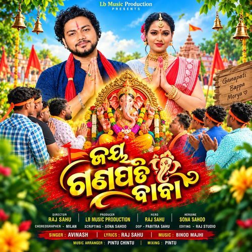 Jaya Ganpati Baba