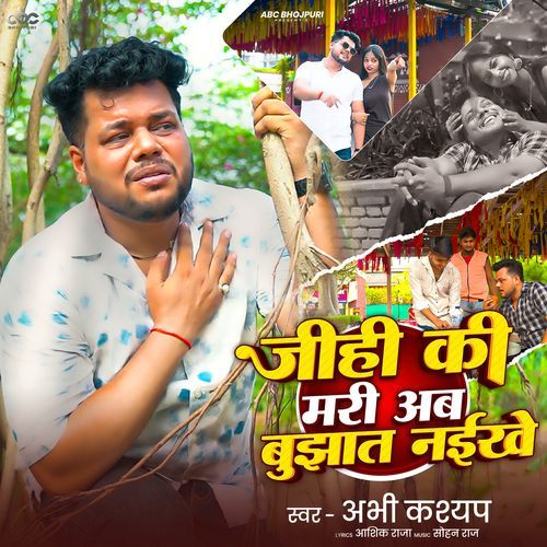 Jihi Ki Mari Ab Bujhat Naikhe