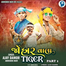 Johar Vala Tiger Part 1-MQRTfyFWc1Q