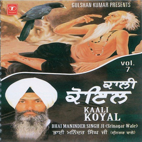 Kaali Koyal (Vol. 7)