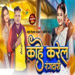 Kahe Karela Rangdari