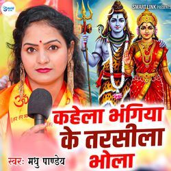 Kahela Bhangiya Ke Tarsila Bhola