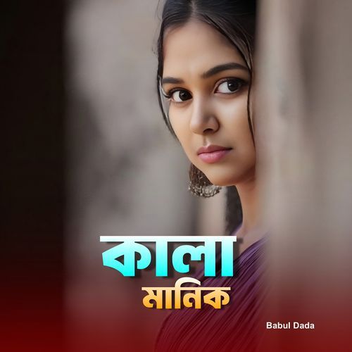Kala Manik