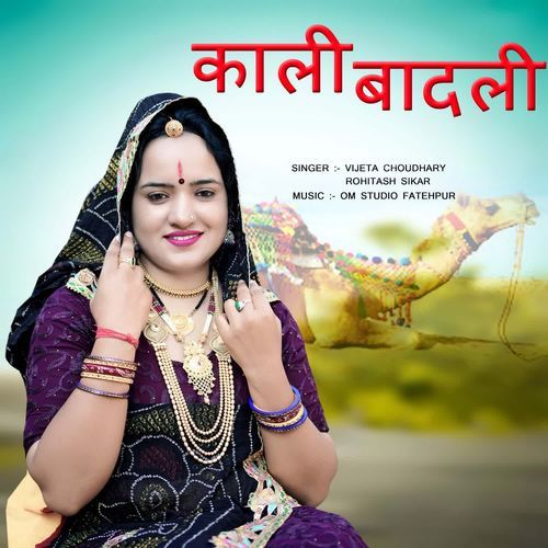Kali Badali