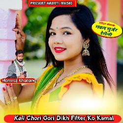 Kali Chori Gori Dikh Filter Ko Kamal-KR44QjlkR0Y