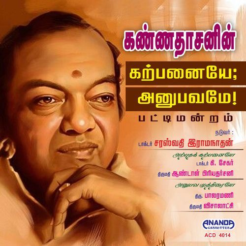 Kannadasanin Karpanaiye Anubavamey Part-1