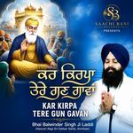 Kar Kirpa Tere Gun Gavan