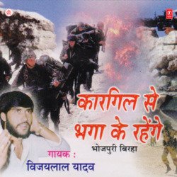 Kargil Se Bhaga Ke Rahenge-QxBdBSB5RX8