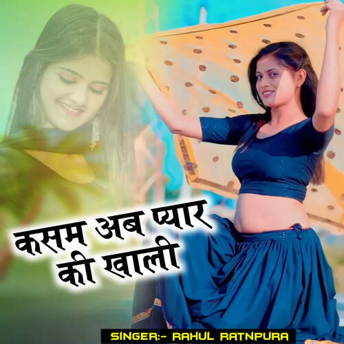 Kasam Ab Pyar Ki Khali