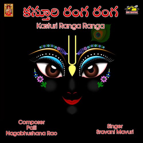 Kasturi Ranga Ranga