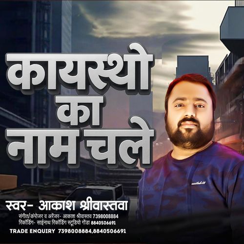 Kayastha Ka Naam Chale