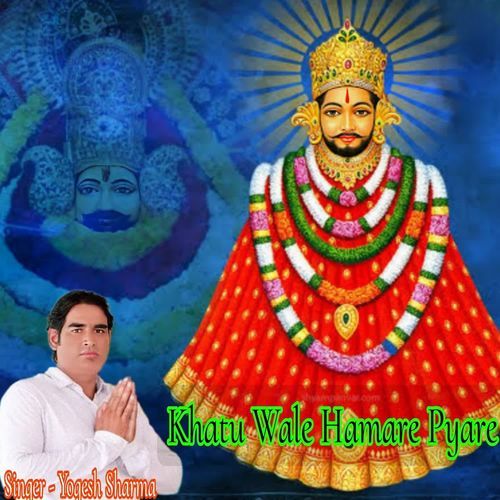 Khatu Wale Hamare Pyare
