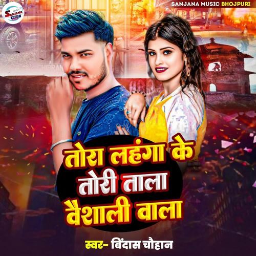 Lahanga Ke Turi Tala Vaishali Wala