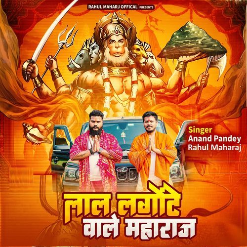 Lal Lagote Wale Maharaj
