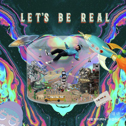 Let&#039;s Be Real_poster_image