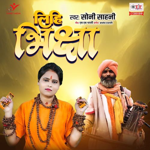Lihi Bhiksha