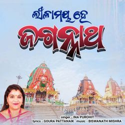 Lila Maya He Jagannatha-QwYecBtBUHU