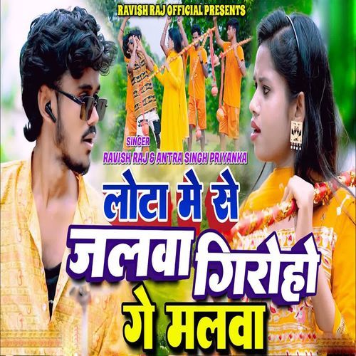 Lota Me Se Jalva Giroho Ge Malva