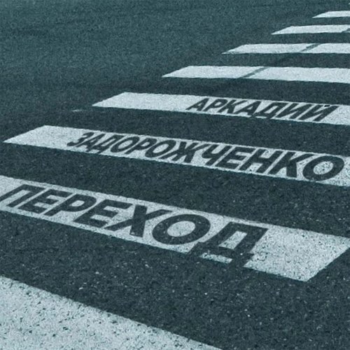 Баллада о потерянном cover art