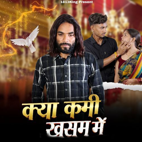 क्या कमी खसम में