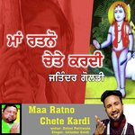 Maa Ratno Chete Kardi