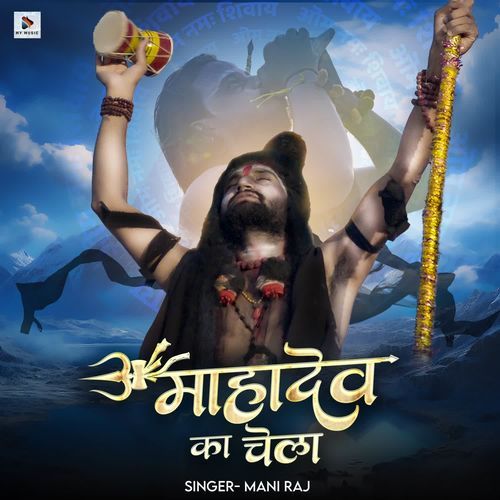Mahadev Ka Chela