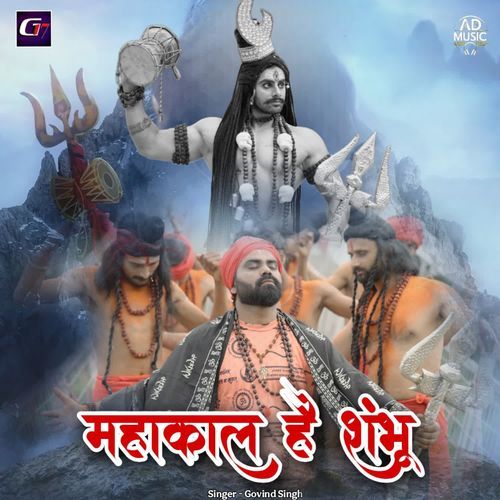 Mahakal Hai Shambhu