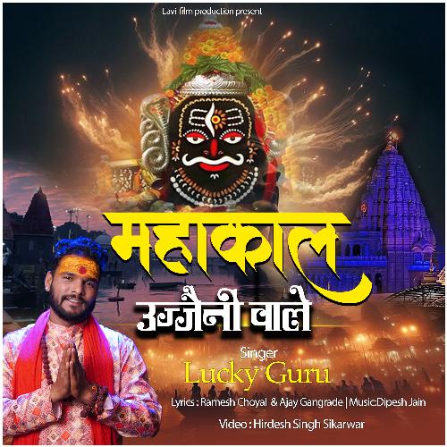 Mahakal Ujjaini  Wale