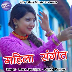 Mahila Sangeet (Pahadi)-Jw5efSxbdHY