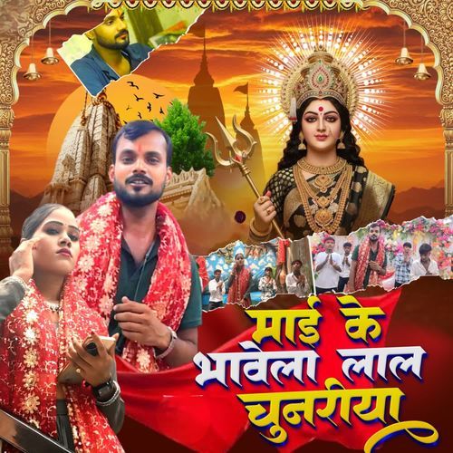 Mai Ke Bhawela Lal Chunariya