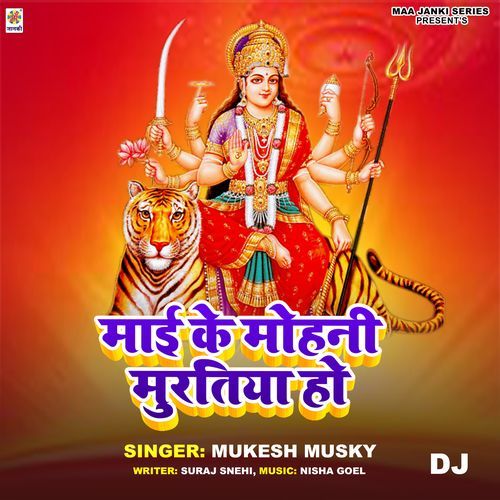 Mai Ke Mohani Muratiya Ho DJ cover art