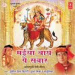 Maiya Baagh Pe Sawaar