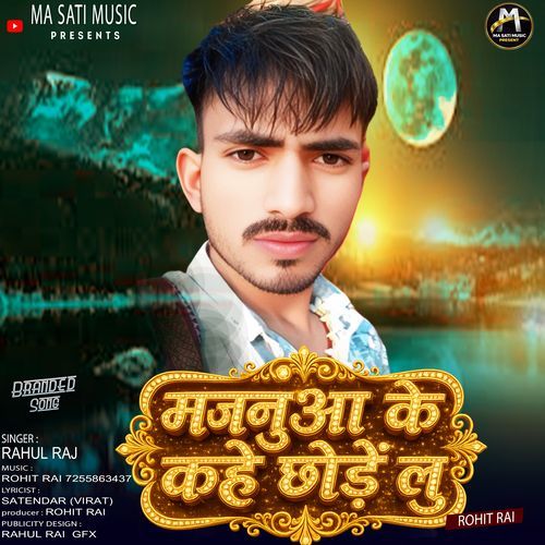 Majnuwa Ke Kahe Chhode Lu